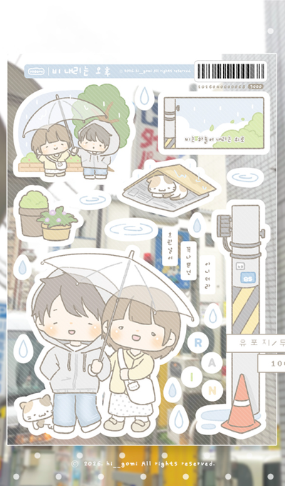 Higomi Rainy Afternoon Sticker