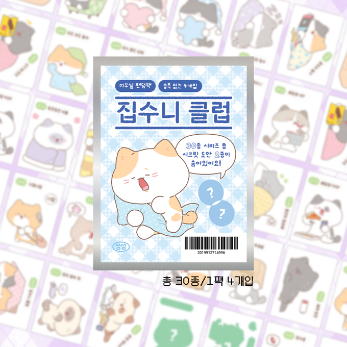 Momo Cat Keeper Jipsuni Club Random Washi Seal