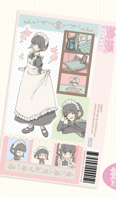 Kim Yun-soo Aesatstsu Cafe Fan Sticker (Sachi ver.)