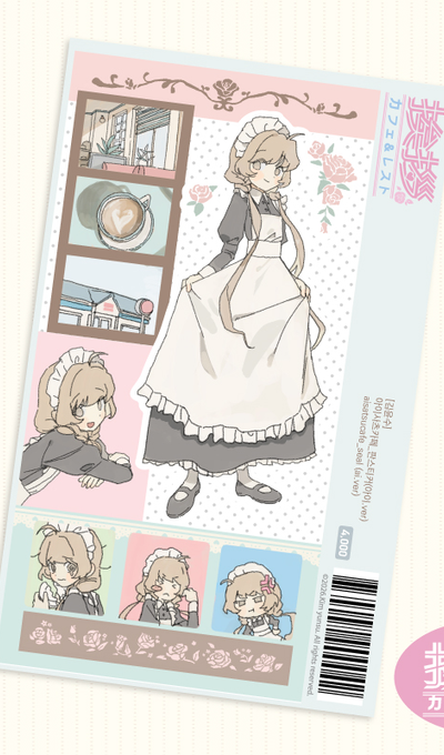 Kim Yoon-soo Aisatsu Cafe Official Fan Sticker (Eye ver.)