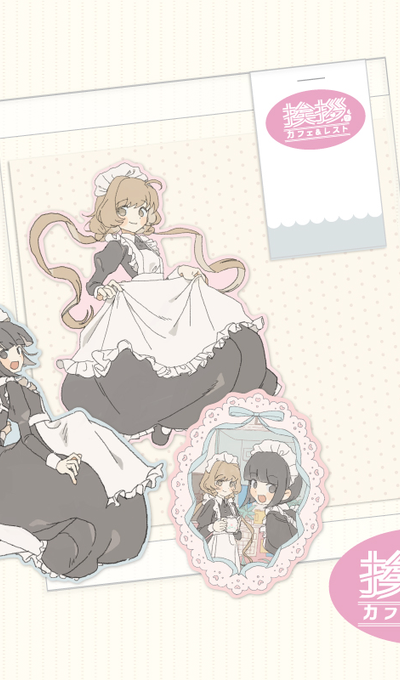 Kim Yoon-soo Ai Satsu Cafe Piece Sticker