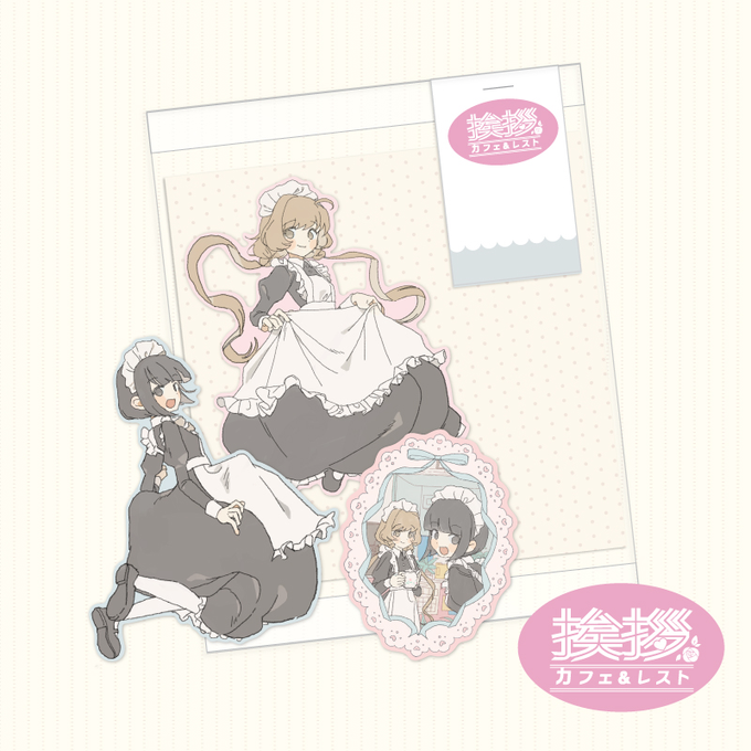 Kim Yoon-soo Ai Satsu Cafe Piece Sticker
