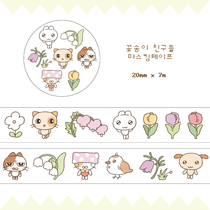 Bobo Guri Flower Friends Masking Tape