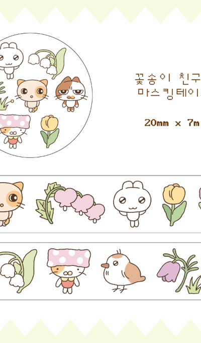Bobo Guri Flower Friends Masking Tape