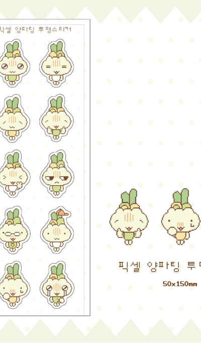 Boboguri Pixel Onion Party Transparent Sticker