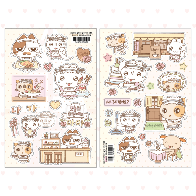Bobo Guri I Hate Work! Cafe Sticker 2 Types