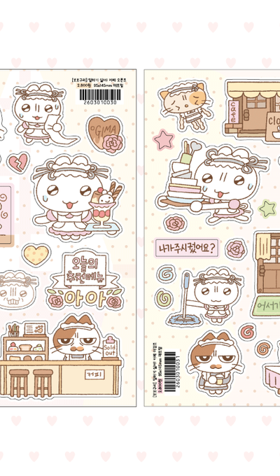 Bobo Guri I Hate Work! Cafe Sticker 2 Types