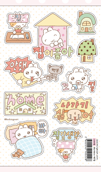 Boboguri Stay at Home Sticker
