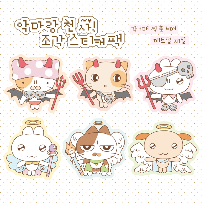 Boboguri Devil and Angel! Piece Sticker Pack