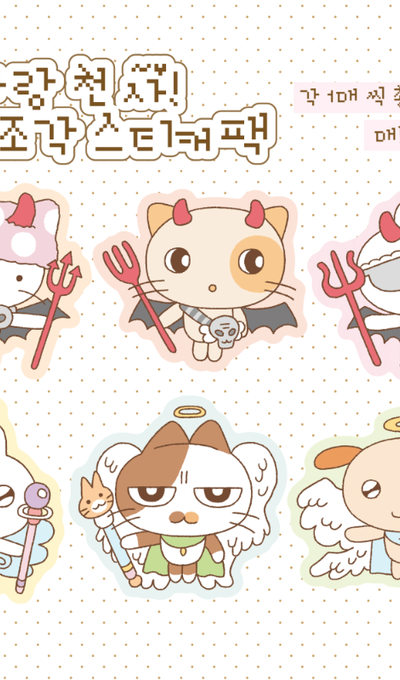 Boboguri Devil and Angel! Piece Sticker Pack