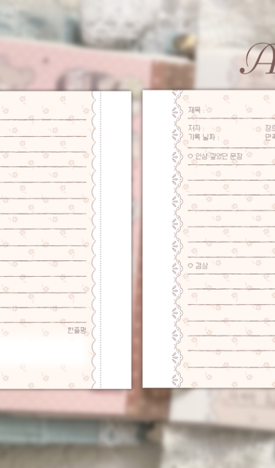 Sweet Lily Reading Log A7 Refill Pages