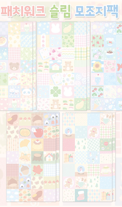 Rayeon Fancy Patchwork Slim Imitation Paper Sticker Pack
