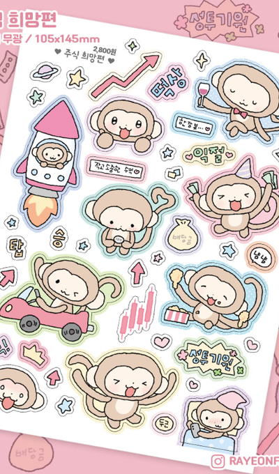 Layeon Fancy Stock Hope Edition Unrelated Sticker