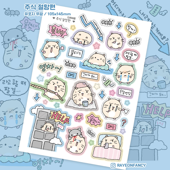 Layeon Fancy Stock Market Despair Edition Matte Sticker