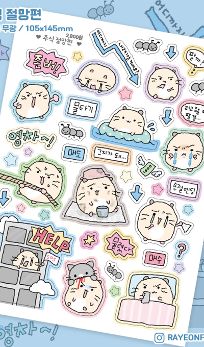 Layeon Fancy Stock Market Despair Edition Matte Sticker