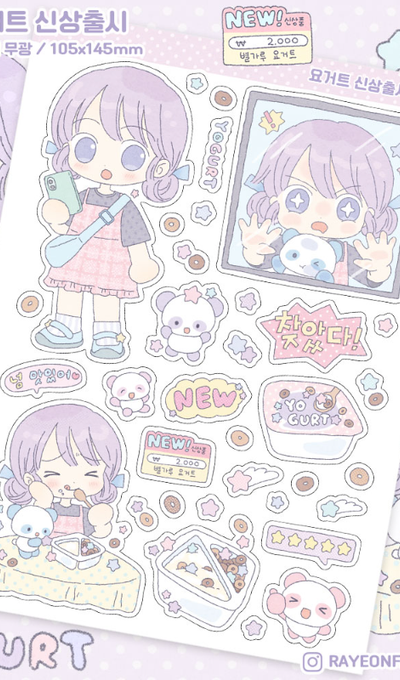 Rayeon Fancy Yogurt New Release Matte Sticker