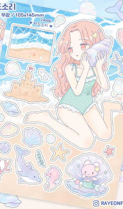 Layeon Fancy Wave Sound Matte Sticker