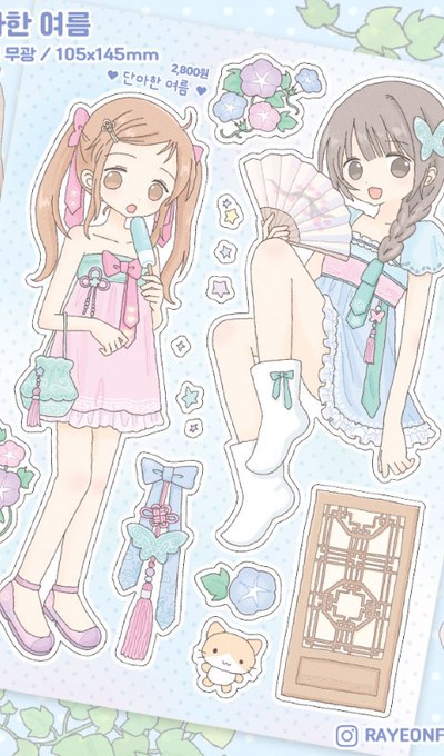 Rayeon Fancy Elegant Summer Matte Sticker
