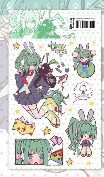 Kim Bu-rok's Alien, Do I Need to Study Too? Sticker