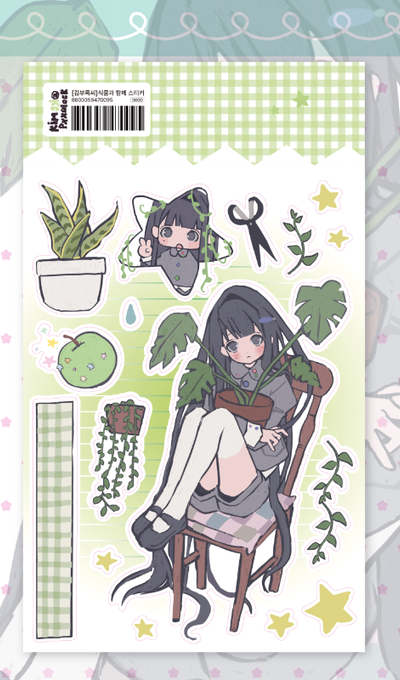 Kim Burock with Plants Sticker