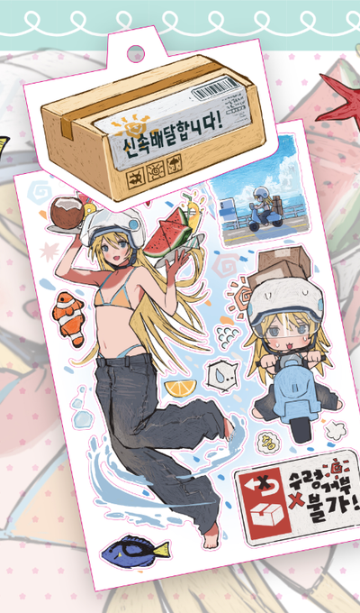 Kim Burogsshi Summer, Express Delivery Sticker