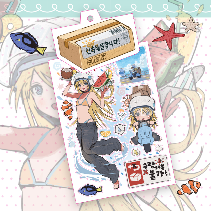 Kim Burogsshi Summer, Express Delivery Sticker