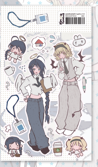 Kim Bu-rok Don't Want to Work Sticker
