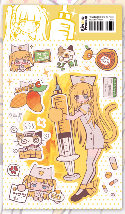 Kim Bu-rok's Don't Get Sick Mango Sticker