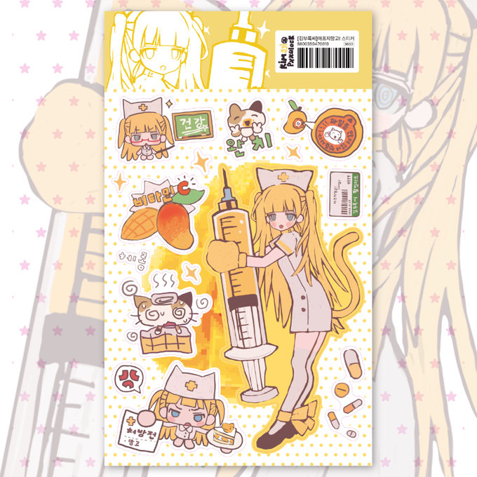 Kim Bu-rok's Don't Get Sick Mango Sticker