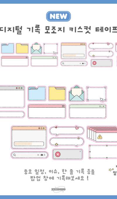 Chibu Digital Record Imitation Paper Kiss-Cut Roll Sticker