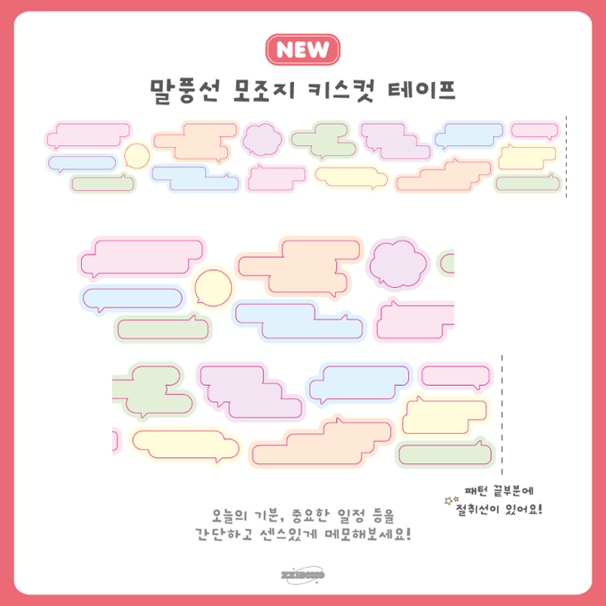 Sulky Expression Speech Bubble Kraft Paper Kiss-Cut Roll Sticker