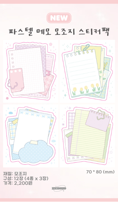 Jjibu Pastel Memo Imitation Paper Sticker Pack