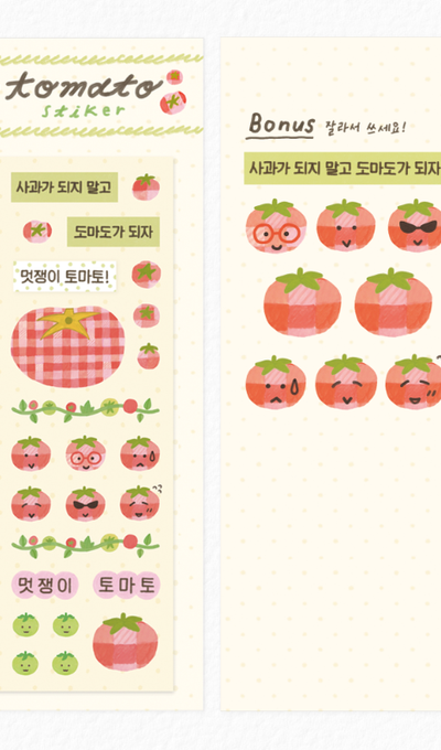 Fremong Wiggle Wiggle Check Tomato Sticker