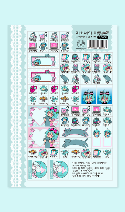GoGo Project Pretty Girl's Daily Diary Sticker - Mint