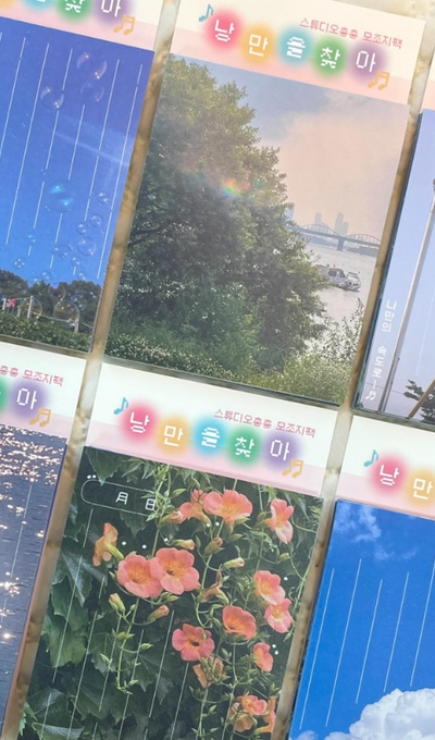 Studio Chong Chong In Search of Romance! Imitation Paper Pack