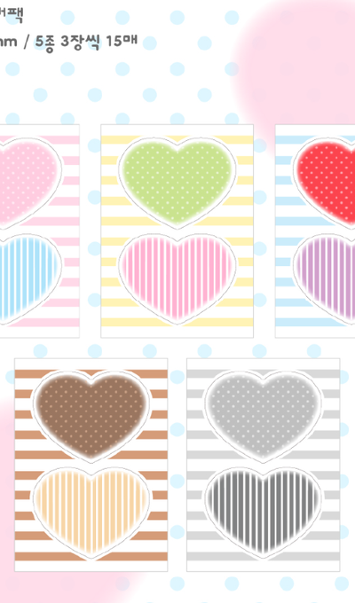 Momoi House Heart Blur Matte Paper Sticker Pack