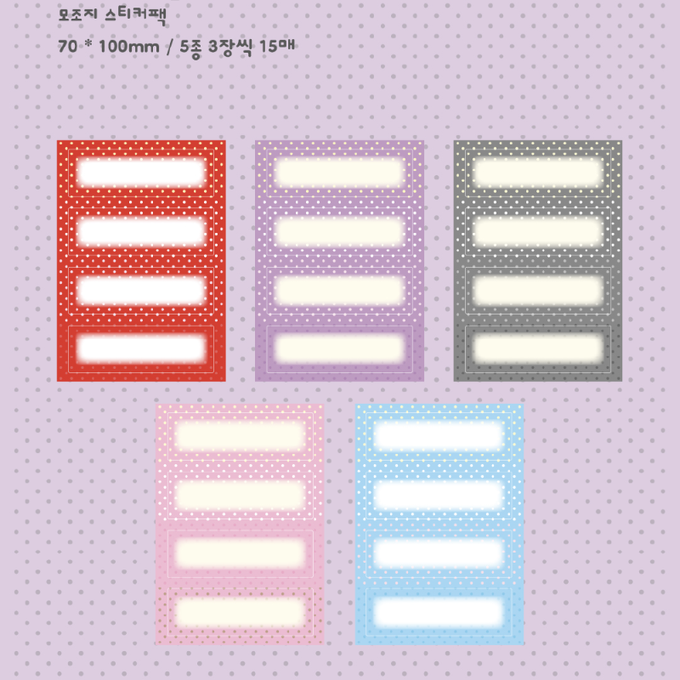Momoihouse Winter Dot Blur Frame Imitation Paper Sticker Pack