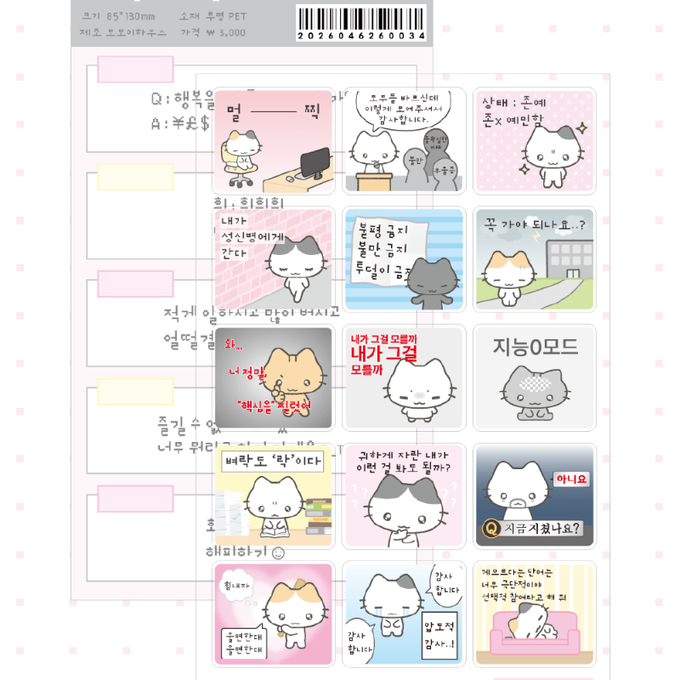 Momoyi House Momoyi Meme Sticker Vol. 2 Clear Sticker
