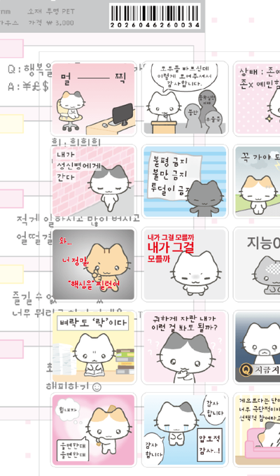 Momoyi House Momoyi Meme Sticker Vol. 2 Clear Sticker