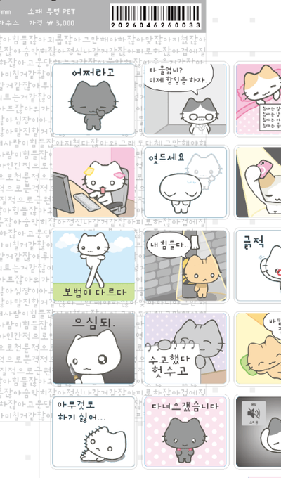 Momoihouse Meme Sticker Series 1 Transparent Sticker