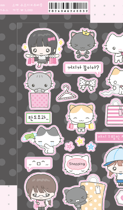 Momoi House What is Shogeum? Sticker