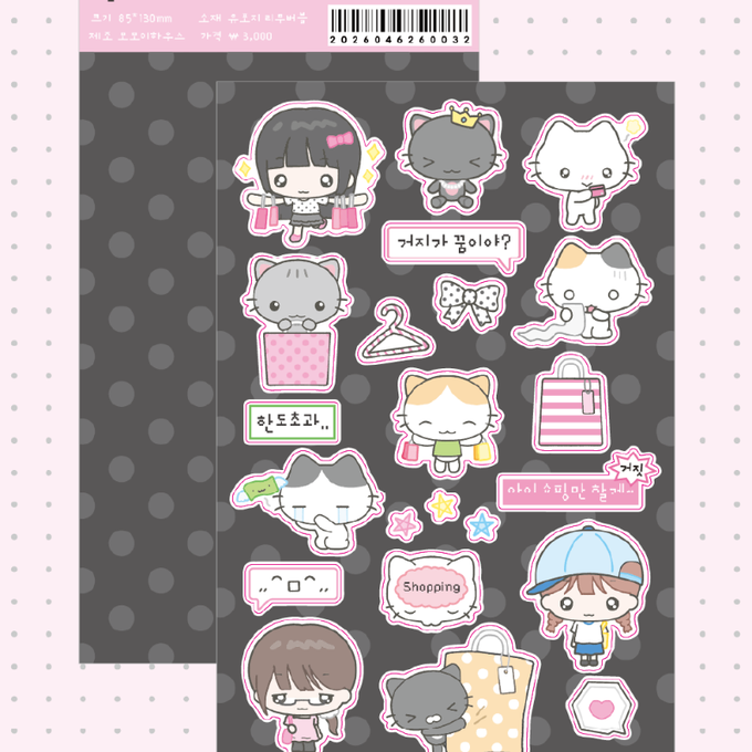 Momoi House What is Shogeum? Sticker