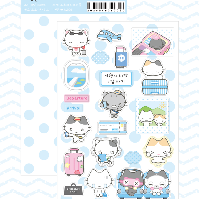 Momoi House Let's Travel Sticker