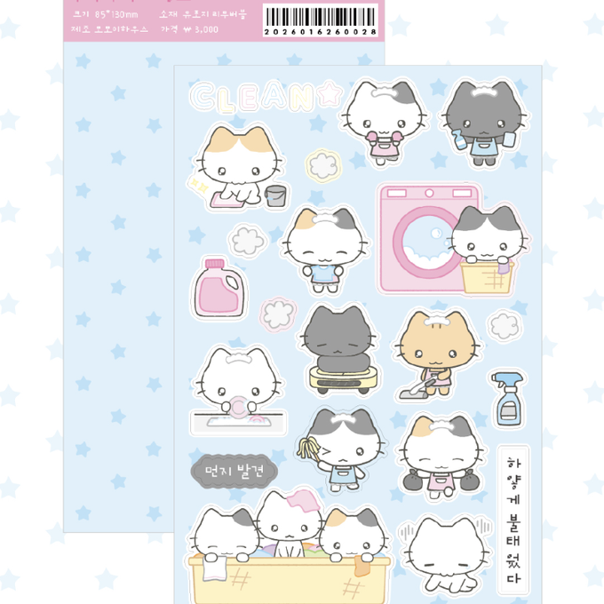 Momo's House Every Nook and Cranny Spring Cleaning Sticker