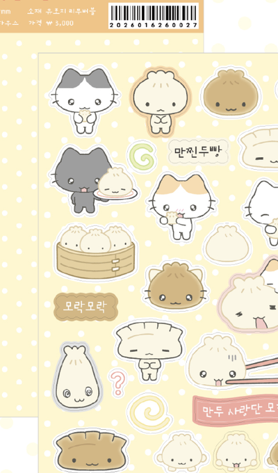 Momoi House Dumpling Lover Club Recruitment Sticker