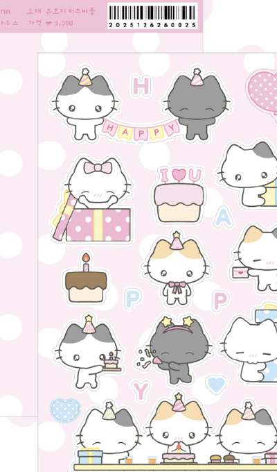 MomoiHouse Everyday Party Sticker