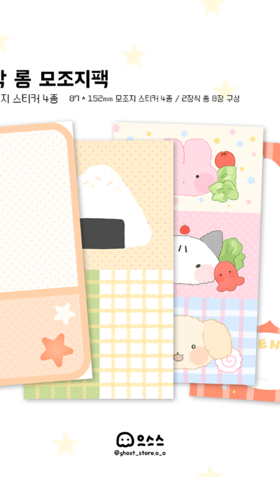 Eusseuseu Shop Bento Box Imitation Paper Sticker Pack