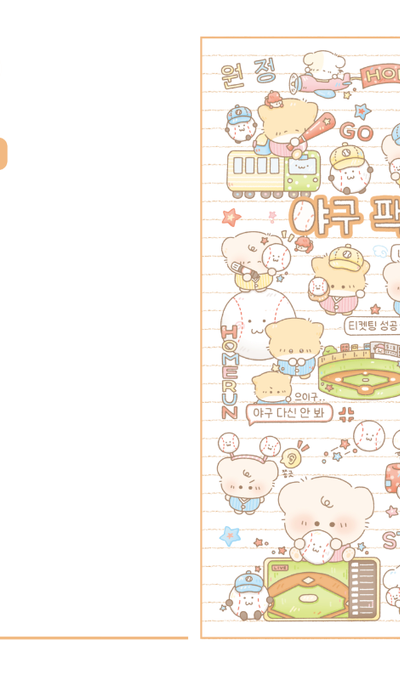 Sopu Baseball Sticker Pack