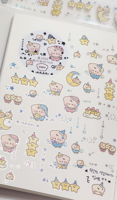 Sofu Star Land Dream Land Kiss-Cut Tape
