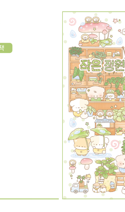 Sofu's Little Garden Sticker Pack